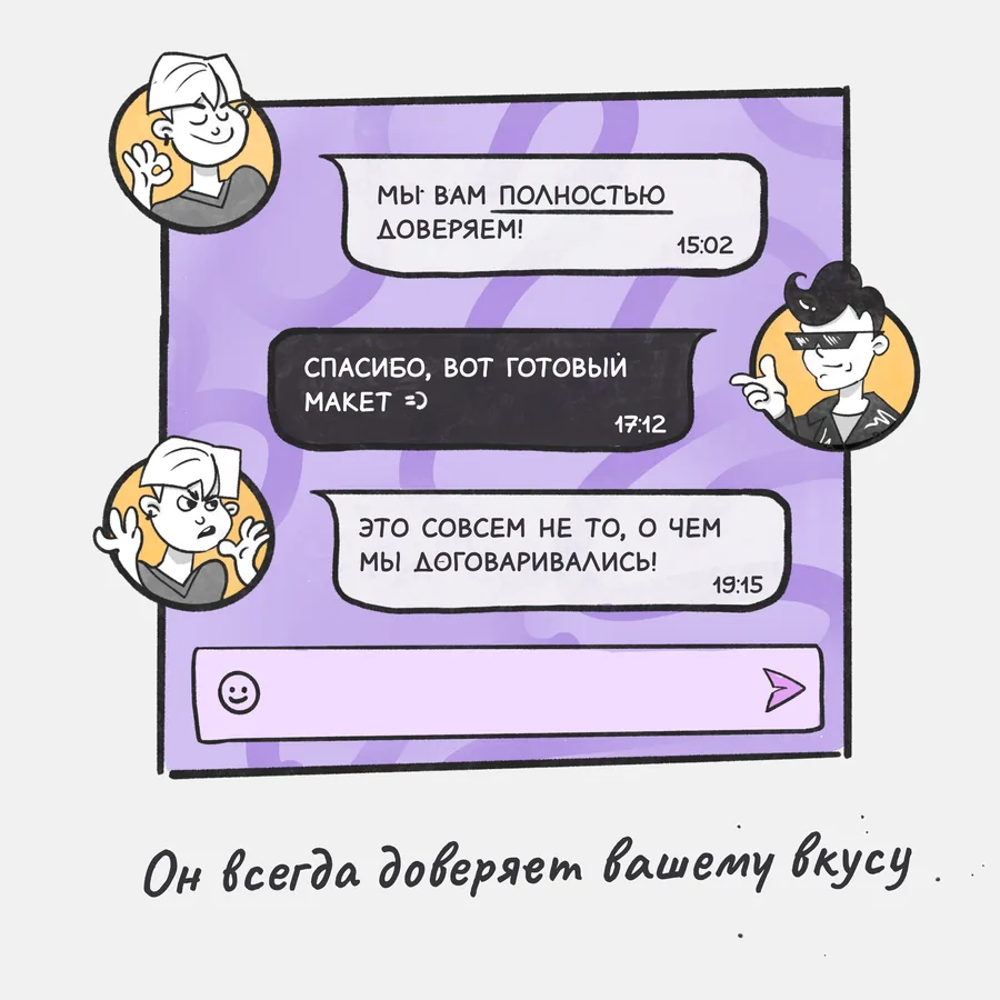 отношения